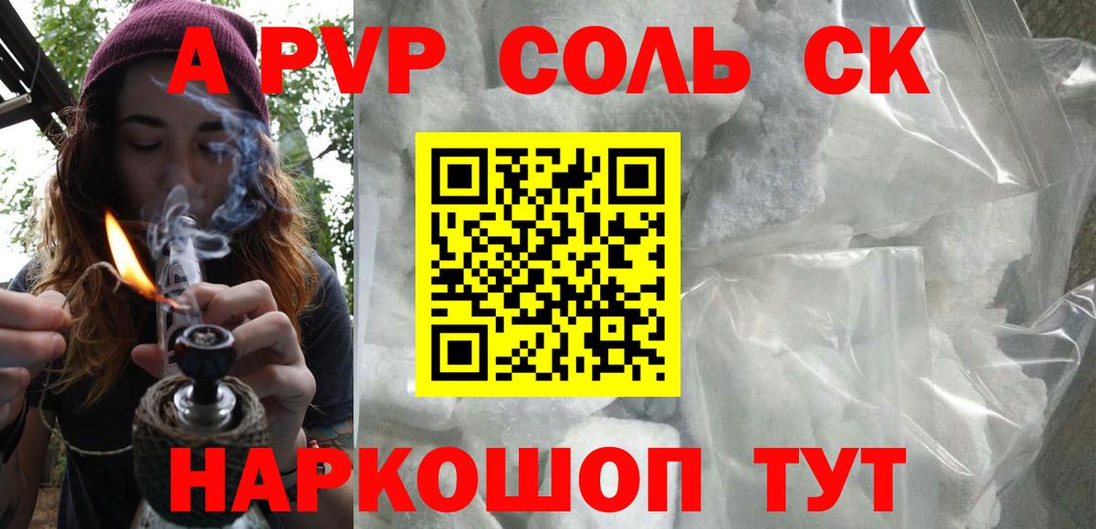 Альфа ПВП крисы CK Воткинск