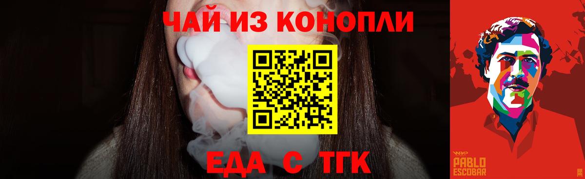 Воткинск  Cannafood марихуана  Вход с VPN 