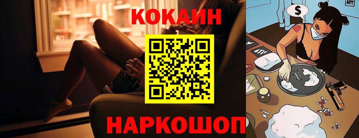 Cocaine 97%  Вход с VPN  магазин продажи наркотиков  Воткинск  COCAIN Fish Scale  Cocaine 