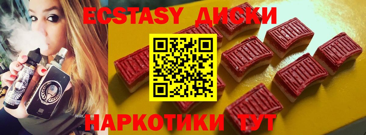 Ecstasy VHQ  Экстази XTC  Вход с VPN  ЭКСТАЗИ  Воткинск 