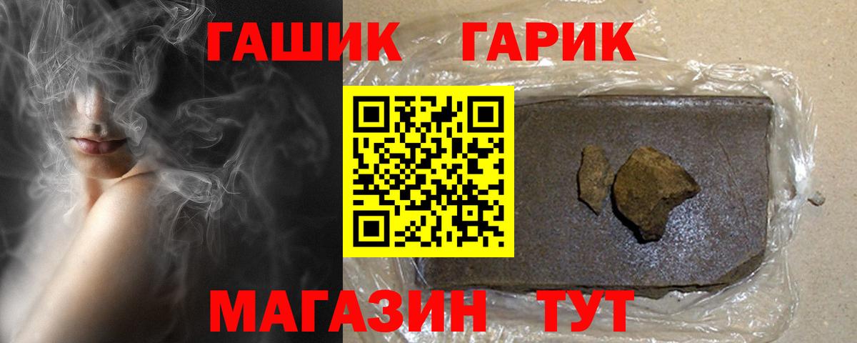 ГАШ гашик  ГАШИШ Ice-O-Lator  Воткинск  ГАШ  Вход с VPN 