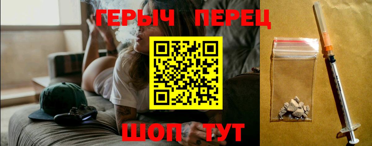 ГЕРОИН  Вход с VPN  Воткинск  Героин Heroin 