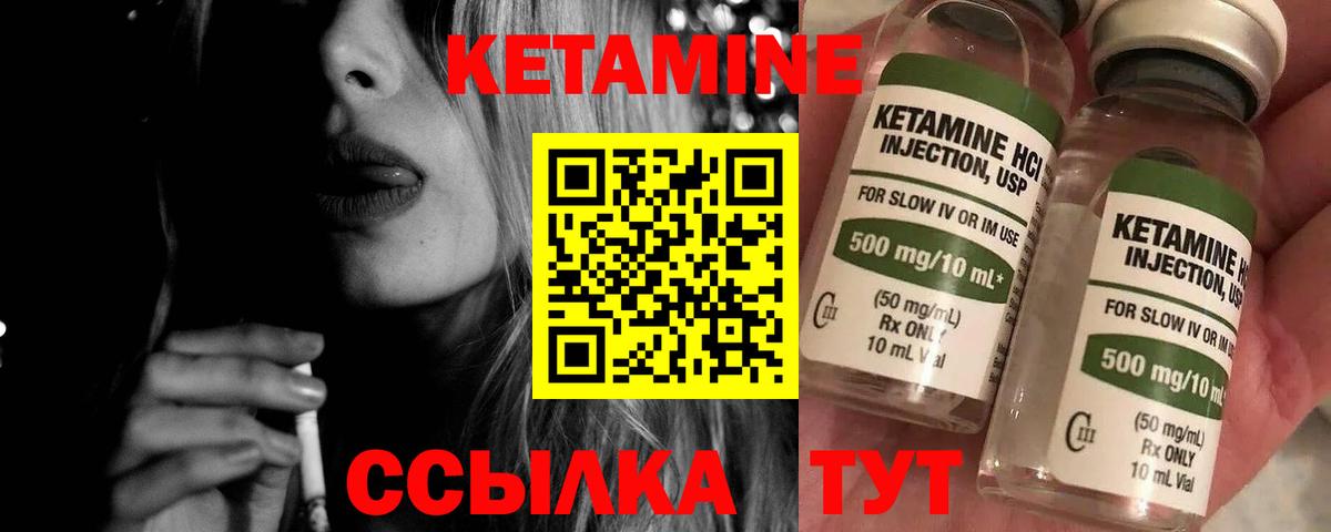 КЕТАМИН ketamine  Вход с VPN  Воткинск  Кетамин VHQ 