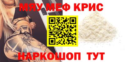меф VHQ Апшеронск