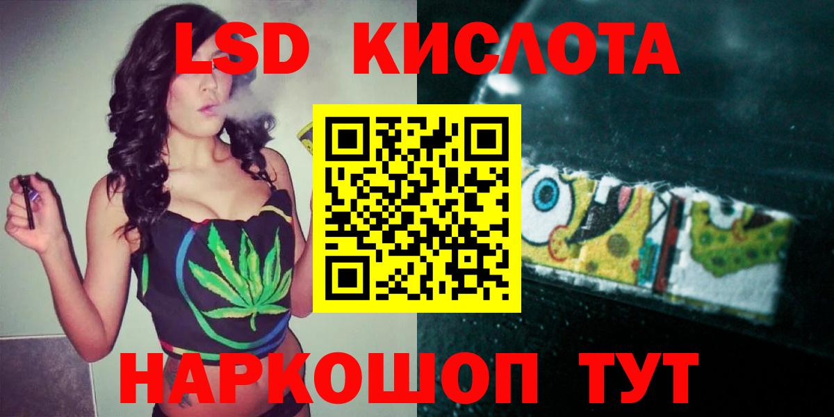 Воткинск  ЛСД экстази ecstasy  Вход с VPN  LSD-25 экстази кислота 