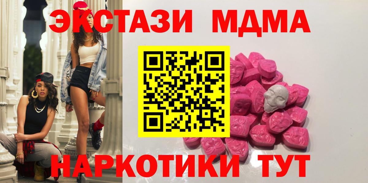 МДМА VHQ  Вход с VPN  МДМА молли  Воткинск 