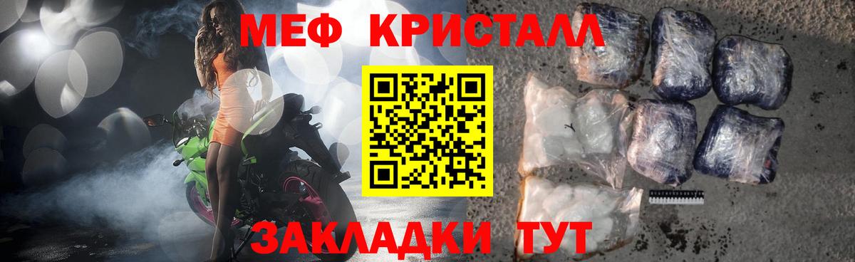 Меф  МЕФ mephedrone  Мефедрон VHQ  Вход с VPN  Воткинск 