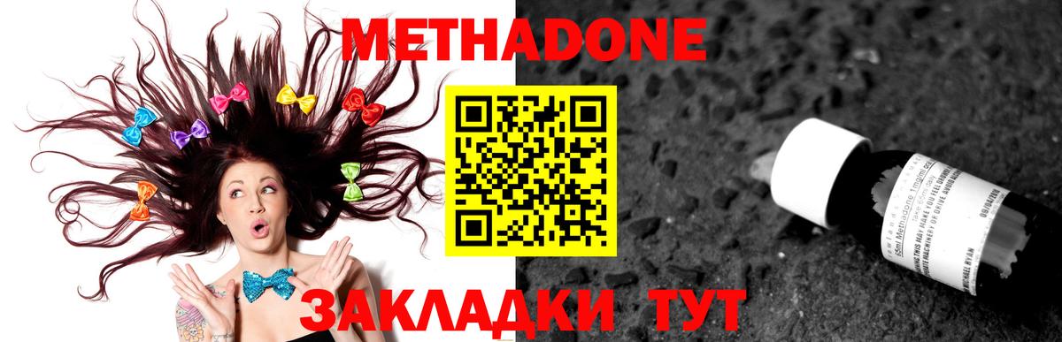 МЕТАДОН мёд Воткинск
