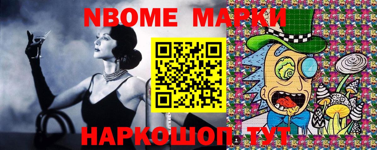 Воткинск  Марки 25I-NBOMe 1,8мг  Наркотические марки  Вход с VPN 
